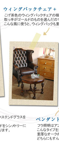 ウイングバッグチェア　コーヒーテーブル