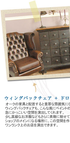 アンティーク チェスト　ステンドグラス