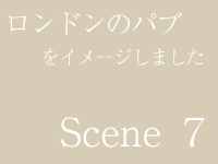 アンティーク家具のハンドル　ロンドンのパブをイメージしました。