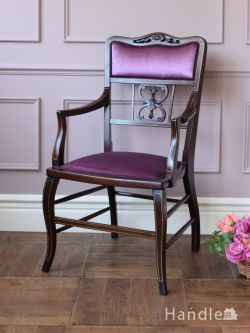 アンティークチェア・椅子  英国アンティークの美しいアーム付き椅子、透かし彫りの入ったサロンチェア