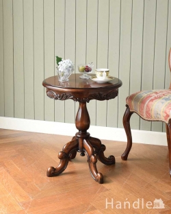 アンティーク風  彫がとっても豪華で美しいアンティーク風のオケージョナル テーブル