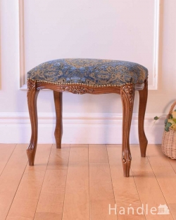 アンティーク風 アンティーク風の椅子 フレンチカブリオルレッグが美しいアンティーク風スツール