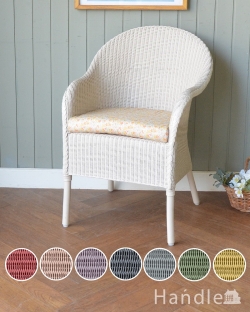 アンティーク風  ロイドルームの椅子、8色から選べるHandleオリジナルのロイドルームチェア(Dinner)