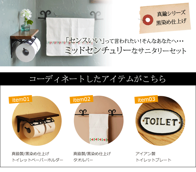 洗面・トイレ　住宅用パーツ　アイアントイレットペーパーホルダー（２ロールタイプ・ビス付き）。こちらからセットでご購入いただけます。(sa-215)