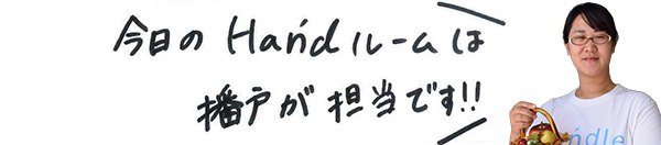 播戸