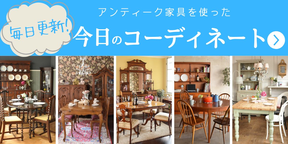 アンティーク家具・ヴィンテージ（イギリス・フランス）照明