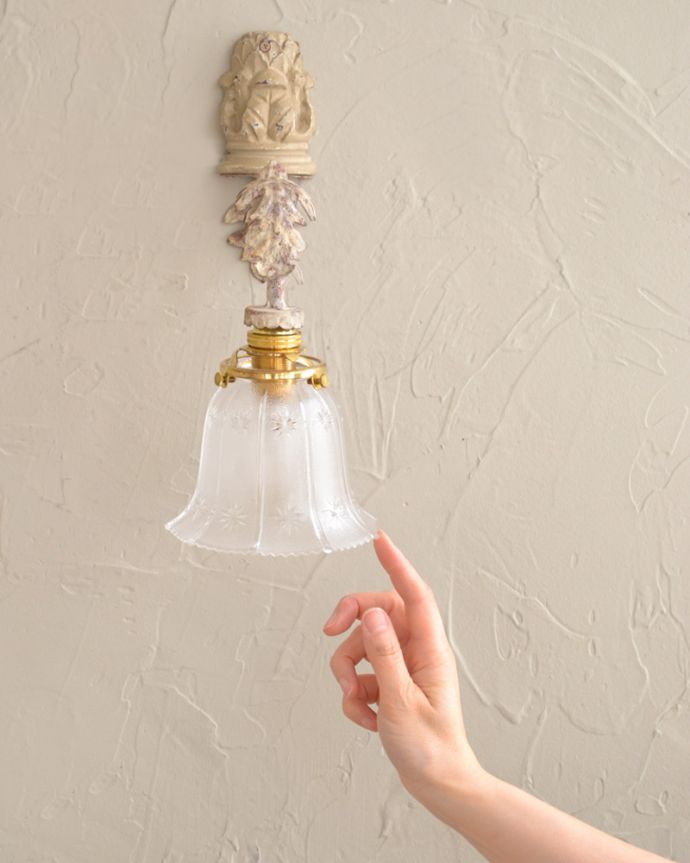 壁付けブラケット　照明・ライティング　可愛いシェード付きのウォールブラケット、フランスからの照明器具(E17シャンデリア球付き)。存在感のある素敵なアンティークのウォールランプです。(cf-1003)