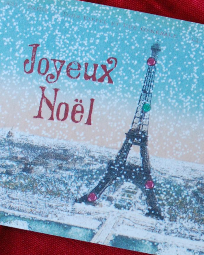 リビング雑貨　インテリア雑貨　カバリーニ社のクリスマス限定ポストカード（エッフェル塔×JOYEUX NOEL）。フォトフレームに入れたり、コルクボードに貼ったり…メリークリスマス！JOYEUX NOELと書かれています。(cm-55)