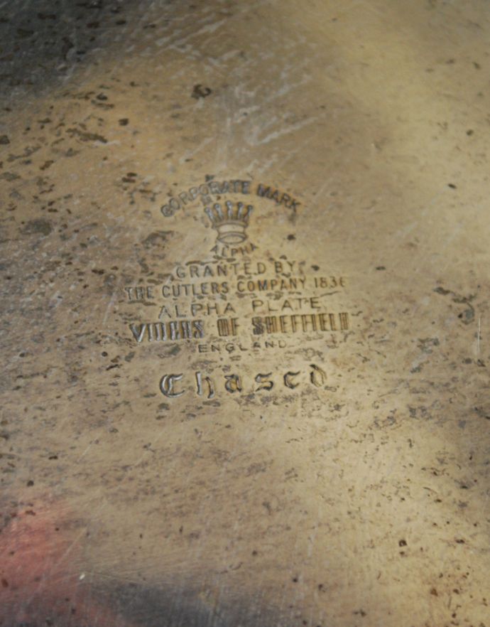 アンティーク シルバー製　アンティーク雑貨　英国の銀雑貨、シェフィールドのアンティークシルバーのサルヴァ（銀盆）。裏には調印があります。(h-161-z)