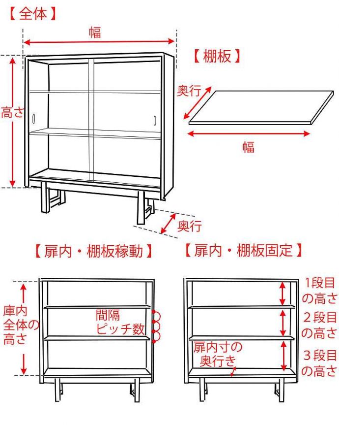 アンティークのキャビネット　アンティーク家具　ガラスキャビネット　サイズ表(x-1392-f)
