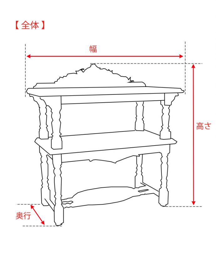 アンティーク風の家具　アンティーク風　アンティーク家具屋が選んだ、アンティーク風のコンソールテーブル。。(y-297-f)