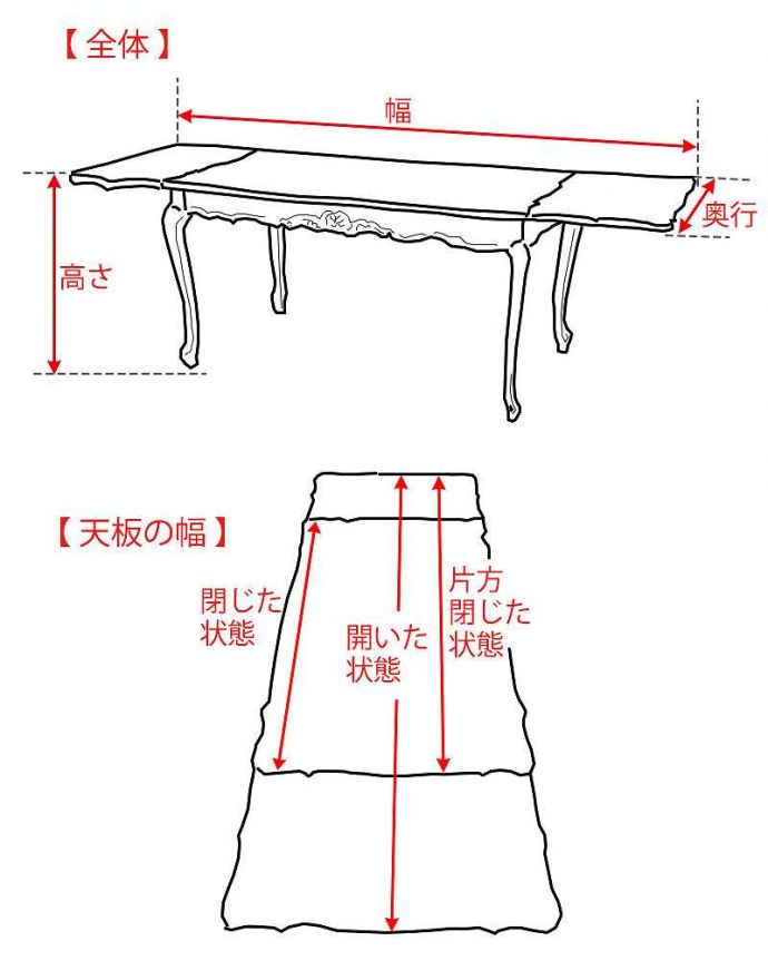 アンティークのテーブル　アンティーク家具　ドローリーフテーブル　サイズ表(j-2764-f)