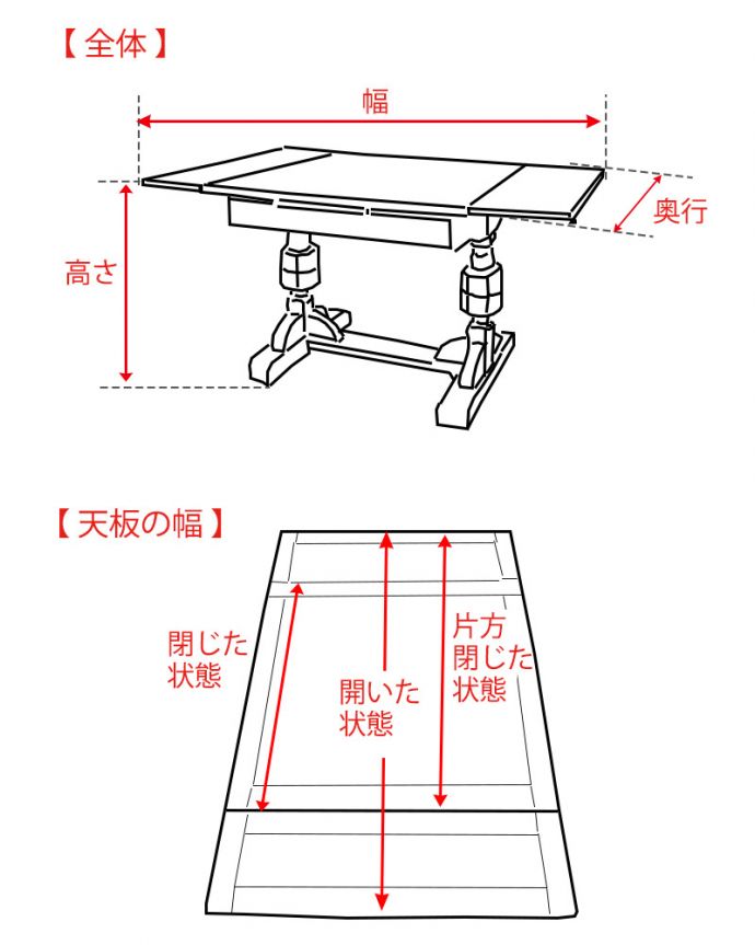 アンティークのテーブル　アンティーク家具　ドローリーフテーブル　サイズ表(q-2163-f)