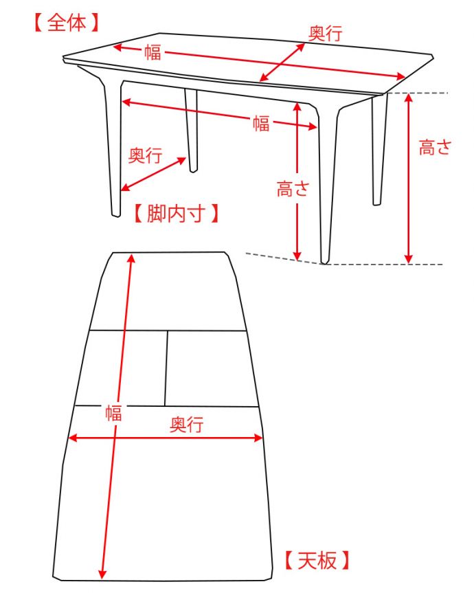 アンティークテーブルのサイズイメージ