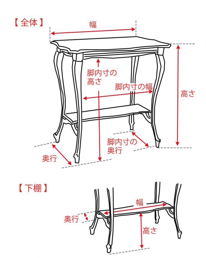 アンティークのテーブル　アンティーク家具　オケージョナルテーブル　サイズ表 (k-2948-f)