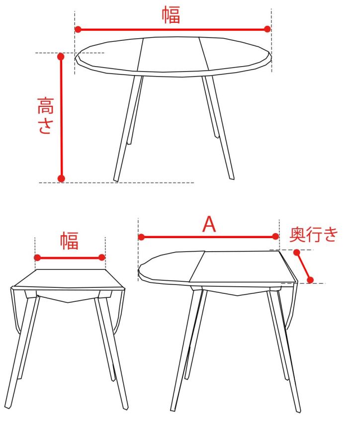 バタフライテーブルのサイズイメージ