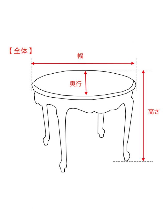 アンティークのテーブル　アンティーク家具　コーヒーテーブル　サイズ表 (j-2864-f)