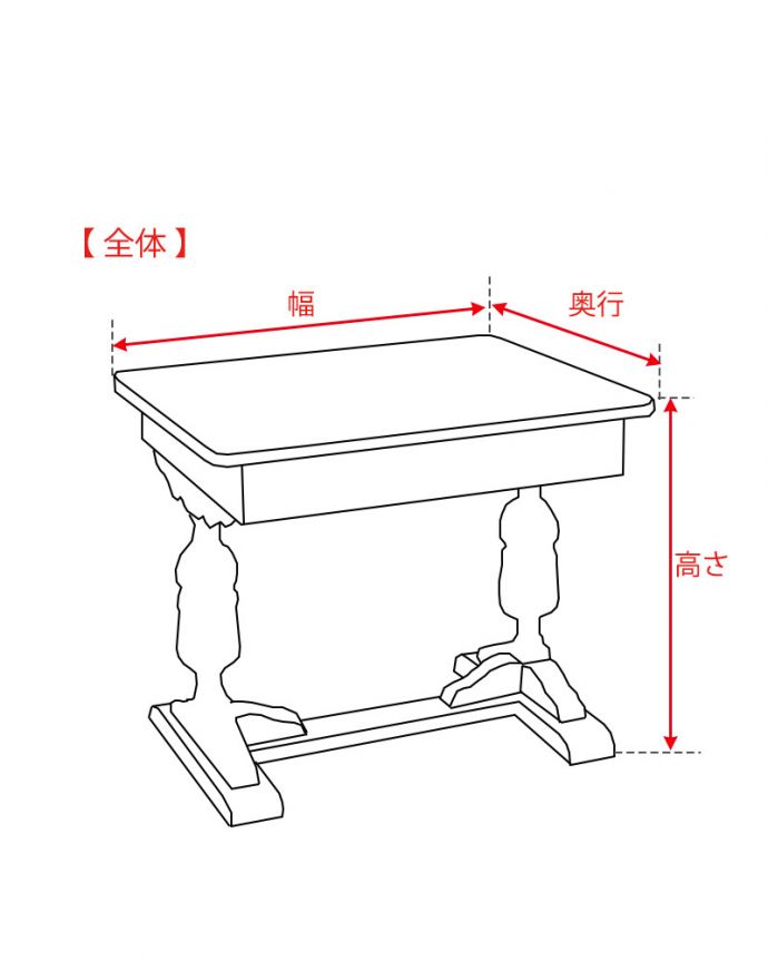 アンティークのテーブル　アンティーク家具　ダイニングテーブル　サイズ表 (m-747-f)