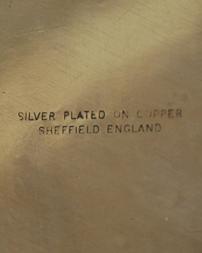 アンティーク シルバー製　アンティーク雑貨　英国アンティーク銀雑貨、ティータイムを贅沢な時間にしてくれる、シルバーの脚付きサルヴァ（銀盆）。調印が付いています。(m-1564-z)