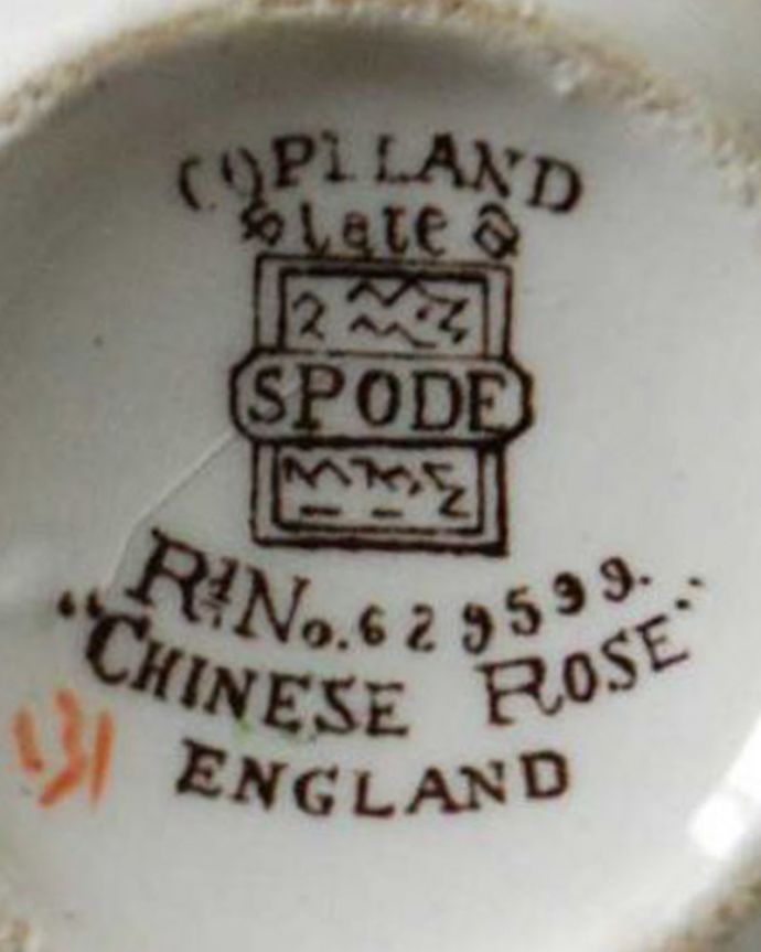アンティーク 陶磁器の雑貨　アンティーク雑貨　英国コープランドのシノワズリな雰囲気漂うアンティークのコーヒーカップ＆ソーサー。裏側には品質の証製造メーカー保証の意味がこもった窯印、ポーセリンマークがあります。(m-2403-z)