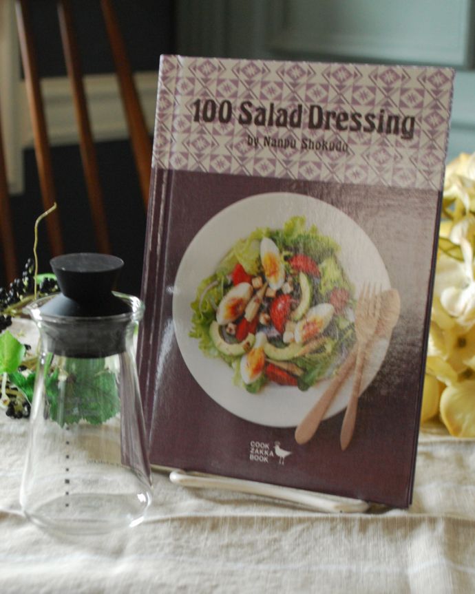 キッチン雑貨　インテリア雑貨　南風食堂のサラダドレッシングの本と雑貨。レシピ本と、ドレッシングシェーカーボトルがセットになっています。(n18-257)