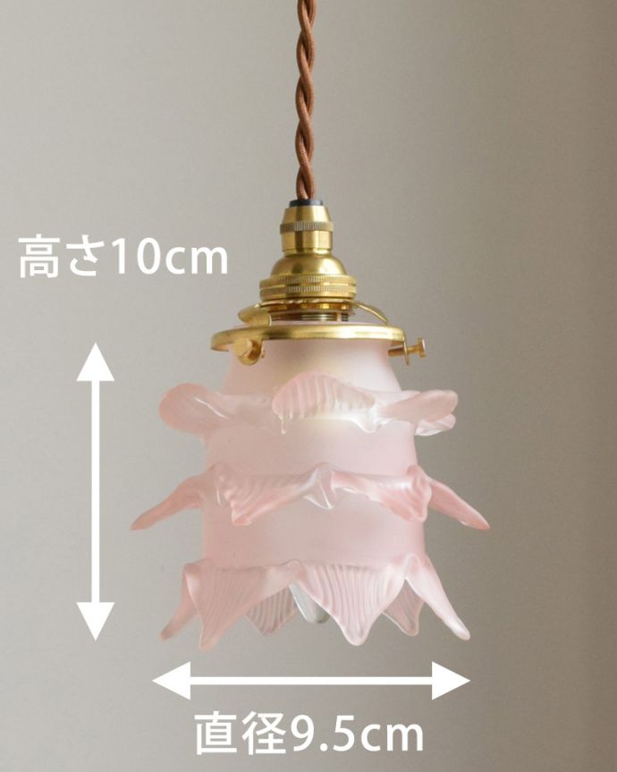 ペンダントライト　照明・ライティング　ピンクのバラのペンダントライト （コード・シャンデリア球・ギャラリーA付き）。【 シェードのサイズ 】直径9.5ｃｍ×高さ10cmコードは50、80cm以外にも、ご希望の長さで加工してお届けします。(pl-008d)