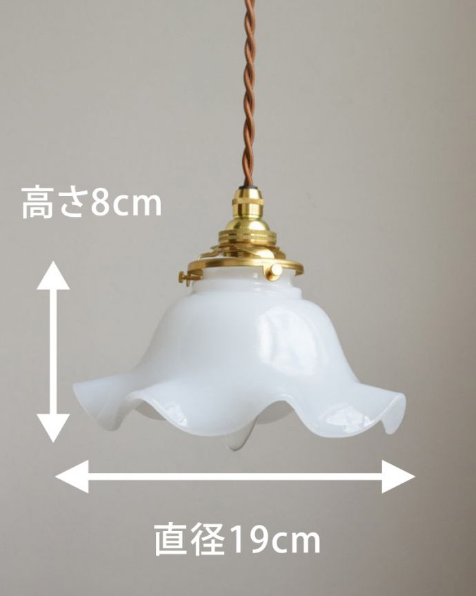 ペンダントライト　照明・ライティング　ミルクガラスの可愛いペンダントライト（コード・シャンデリア電球・ギャラリーA付き）。【 シェードのサイズ 】直径19ｃｍ×高さ8cmコードは50、80cm以外にも、ご希望の長さで加工してお届けします。(pl-013a)