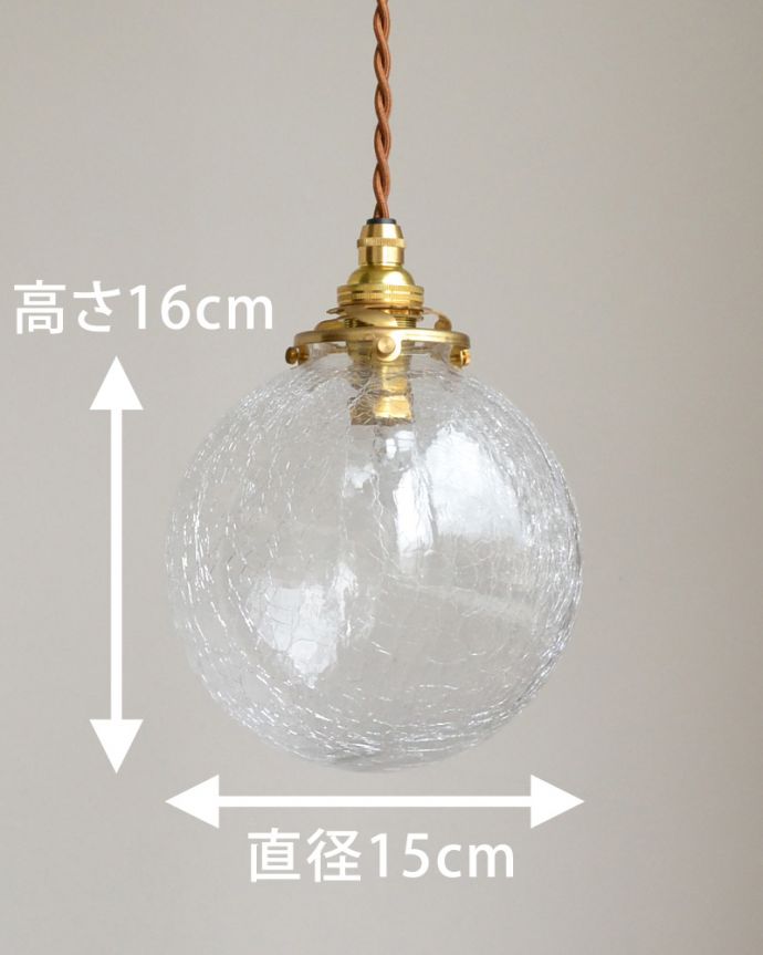 ペンダントライト　照明・ライティング　アンティーク風丸いガラスボールのペンダントライト（コード・シャンデリア球・ギャラリーA付き）。【 シェードのサイズ 】直径15×高さ16cmコードは50、80cm以外にも、ご希望の長さで加工してお届けします。(pl-050d)