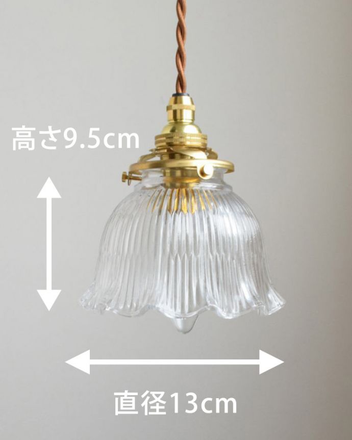 ペンダントライト　照明・ライティング　ペンダントライト （コード・シャンデリア電球・ギャラリーA付き）。【 シェードのサイズ 】直径13ｃｍ×高さ9.5cmコードは50、80cm以外にも、ご希望の長さで加工してお届けします。(pl-064)