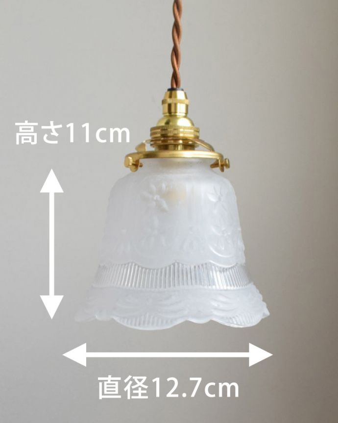 ペンダントライト　照明・ライティング　お花が上品にデザインされたペンダントライト（コード・シャンデリア電球・ギャラリーA付き）。【 シェードのサイズ 】直径12.7×高さ11cmコードは50、80cm以外にも、ご希望の長さで加工してお届けします。(pl-065)