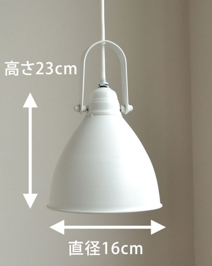 ペンダントライト　照明・ライティング　マットなホワイトカラーのペンダントライト （電球なし）。【全体】直径16×長さ109ｃm（コード含む）【シェード】直径16×高さ23ｃm。(pl-101)