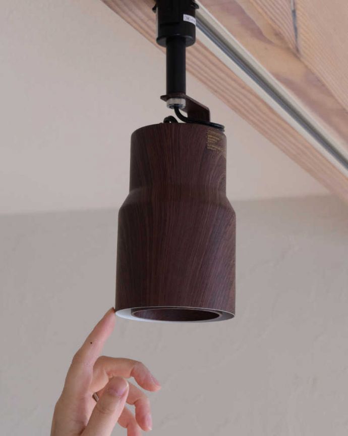 スポットライト　照明・ライティング　ウォルナット材風のオシャレなダクトレール用スポットライト(LED電球セット)。大きさはこれくらいですウォルナット材風のオシャレな木目のデザインなどは1つ1つ違います。(pl-201)