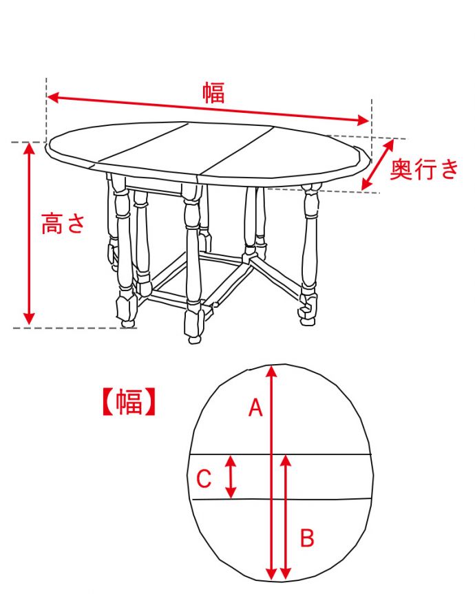 ゲートレッグテーブルのサイズ