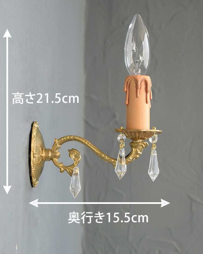 Handleオリジナル　照明・ライティング　Handleオリジナルの壁付けシャンデリア（Ｅ17シャンデリア球付）。【 全体のサイズ 】幅8×奥行15.5×高さ（電球含めて）21.5cm小ぶりなので、玄関、洗面、階段など、どんな場所にも取り付けやすいです。(wr-004-o)