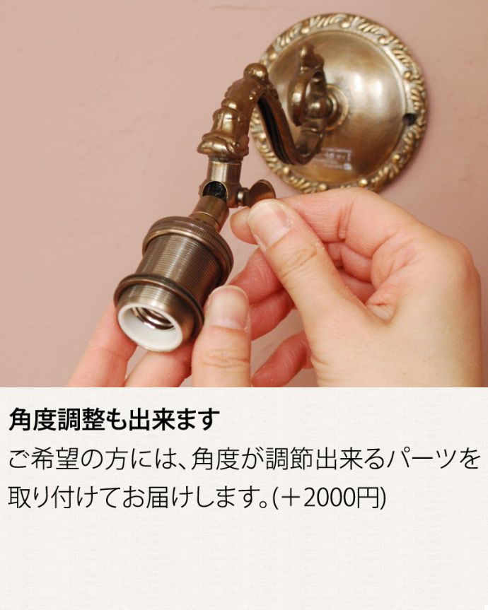 Handleオリジナル　照明・ライティング　Handleオリジナルの真鍮壁付けブラケット（アンティーク色・Ｅ17シャンデリア球・ギャラリーＡ付）。。(wr-070a-o)