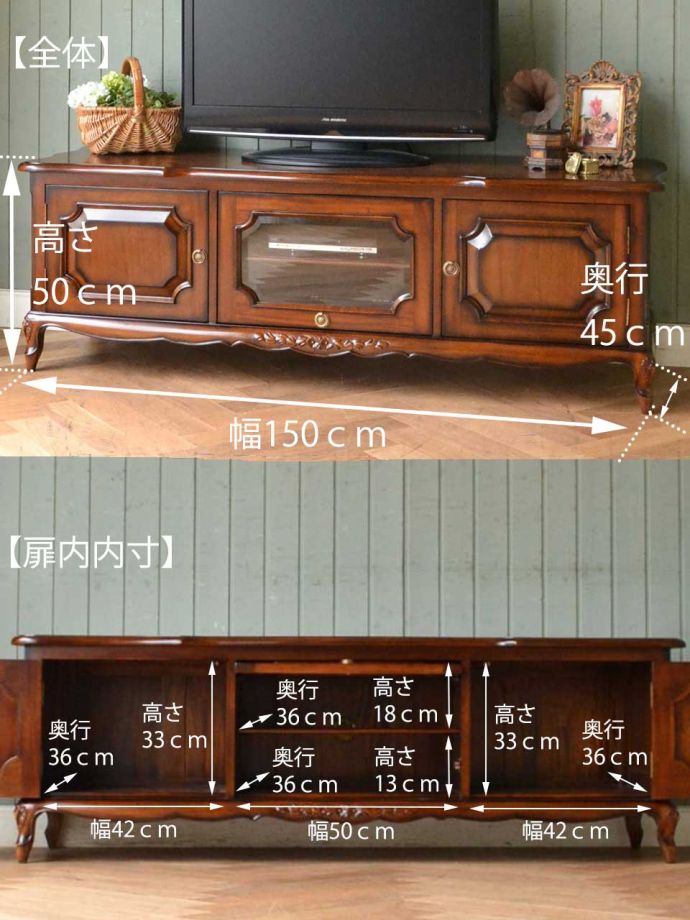 テレビボードのサイズ