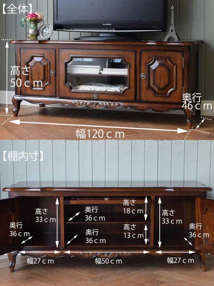 アンティーク風のおしゃれなテレビボード マホガニー材のテレビ台 Y 266 F アンティーク風