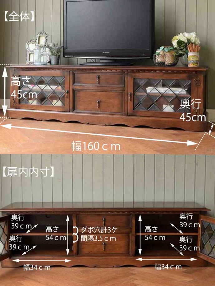 アンティーク家具屋が選んだ ステンドグラスの入ったアンティーク風のテレビボード Y 273 F アンティーク風