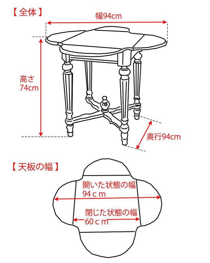 2人掛けダイニングテーブル（1ｍ20cm以下）　アンティーク風　アンティーク家具屋が選んだ、アンティーク風の折り畳みテーブル（伸張式）。。(y-324-f)