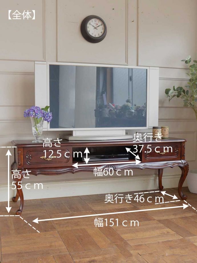 アンティーク風のおしゃれなテレビボード、マホガニー材のサイド