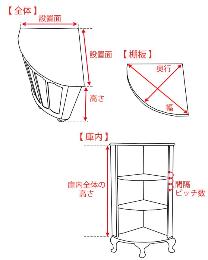 コーナー用　アンティーク風　フランスからやってきたお花の彫が可愛いアンティーク風コーナーキャビネット。。(cff-1027)
