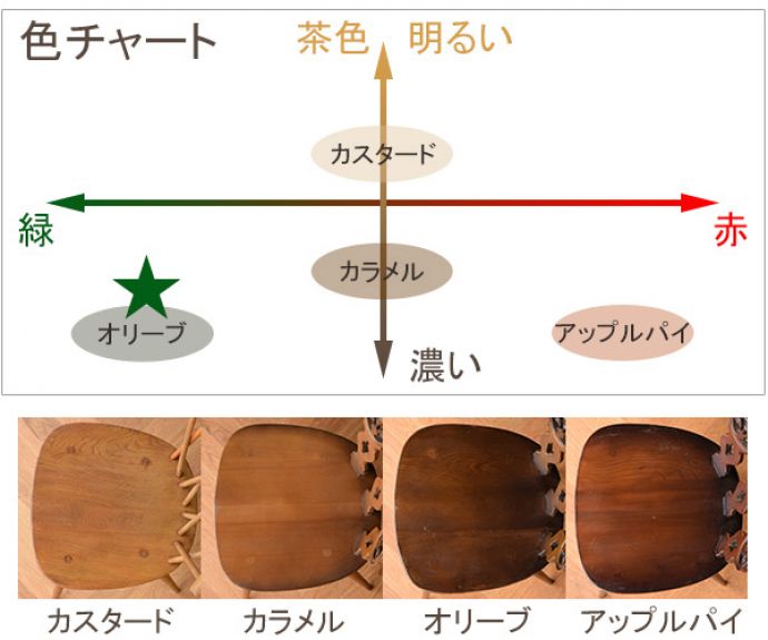 オリーブチョコ色です。