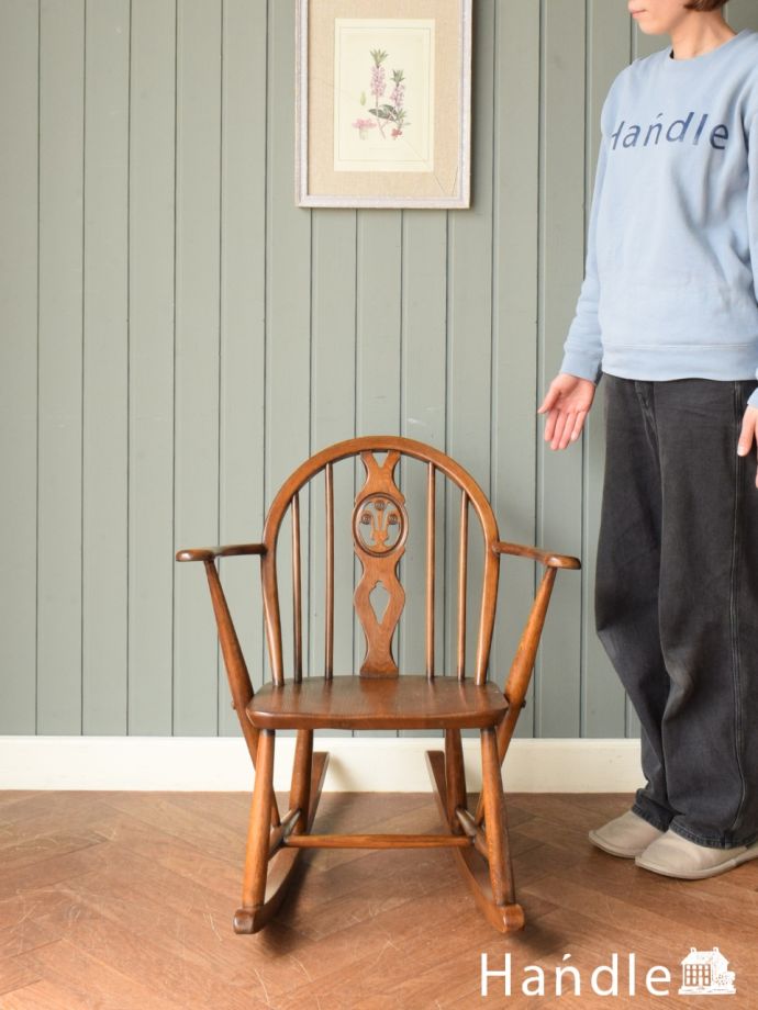 アーコールのロッキングチェア