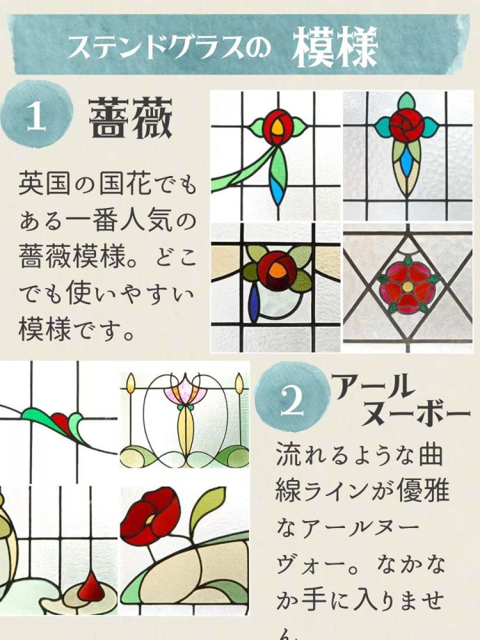 薔薇とヌーヴォー