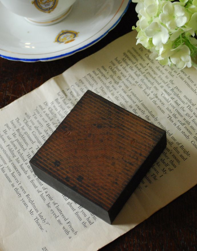 アンティークスタンプの裏側