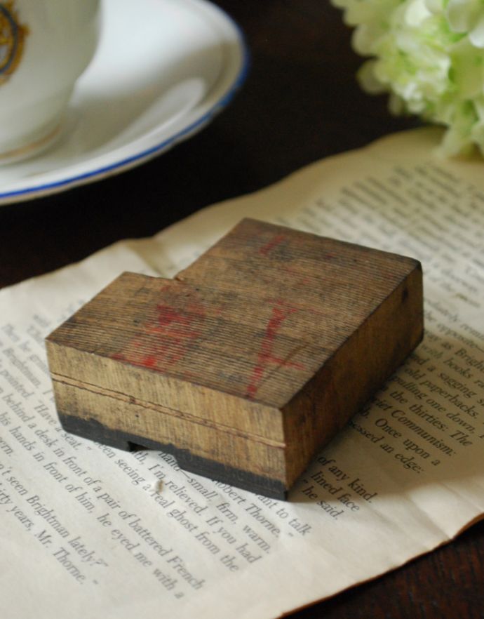 アンティークスタンプの裏側