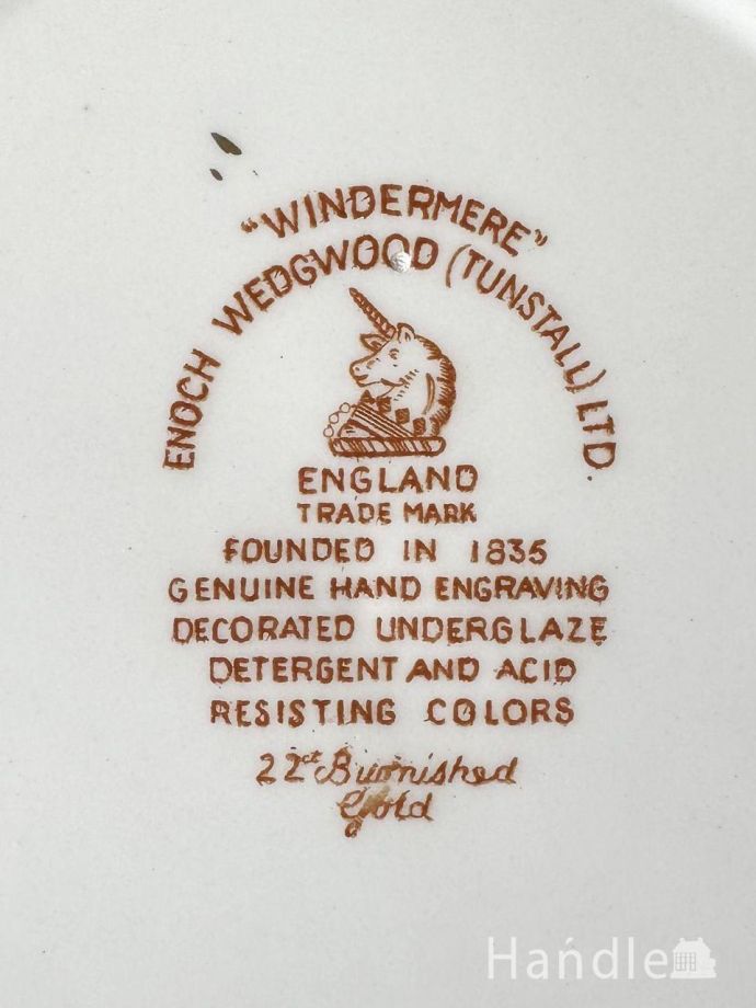 プレートのバックスタンプ