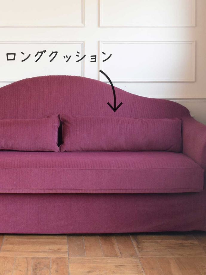 オリジナルソファのクッション