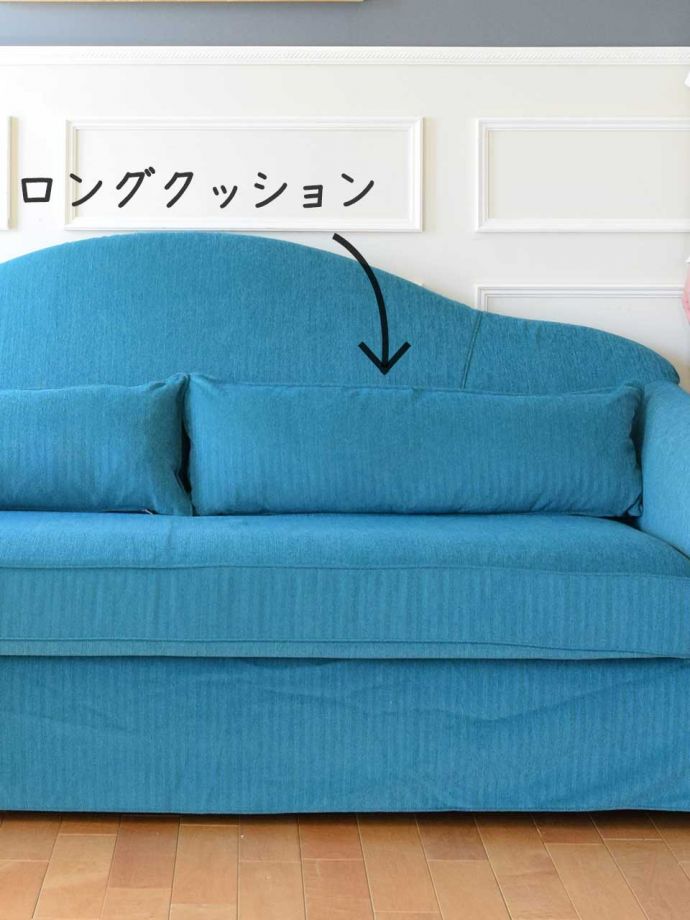 オリジナルソファのクッション