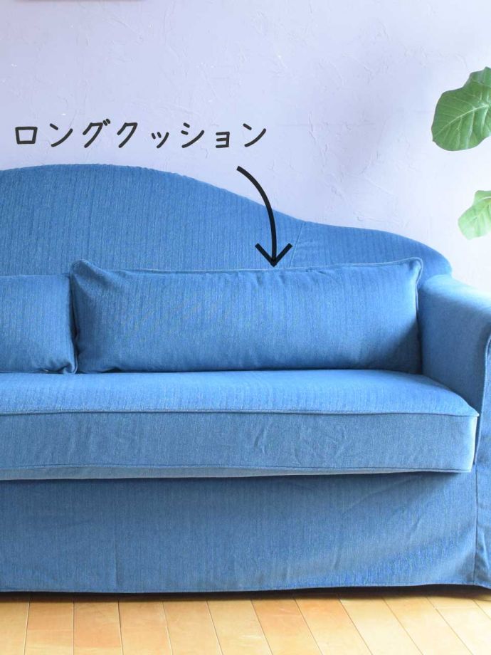 オリジナルソファのクッション